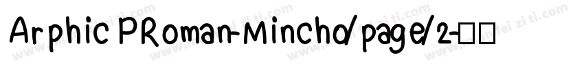 Arphic PRoman-Mincho/page/2字体转换